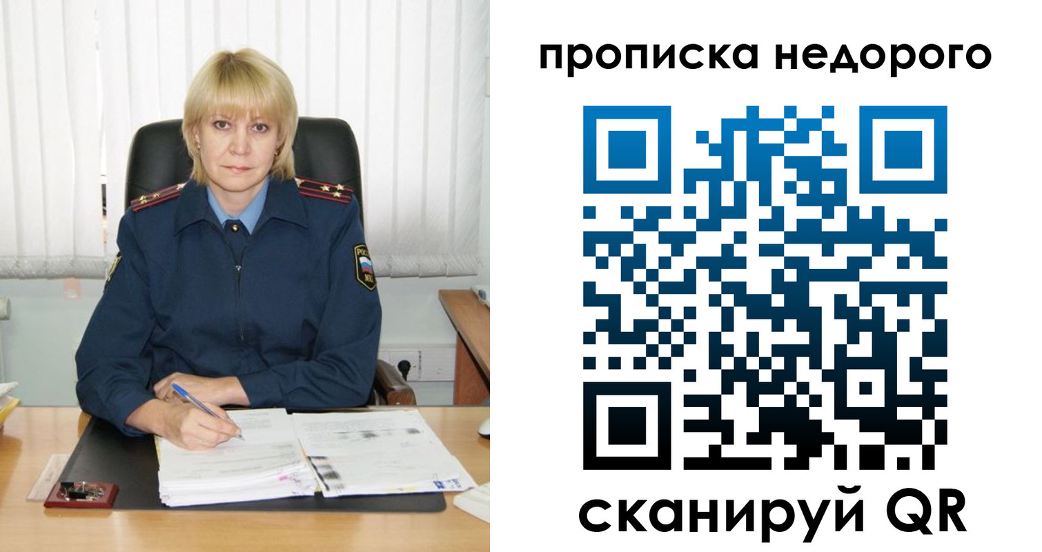 прописка иностранных граждан в Сухом Логе