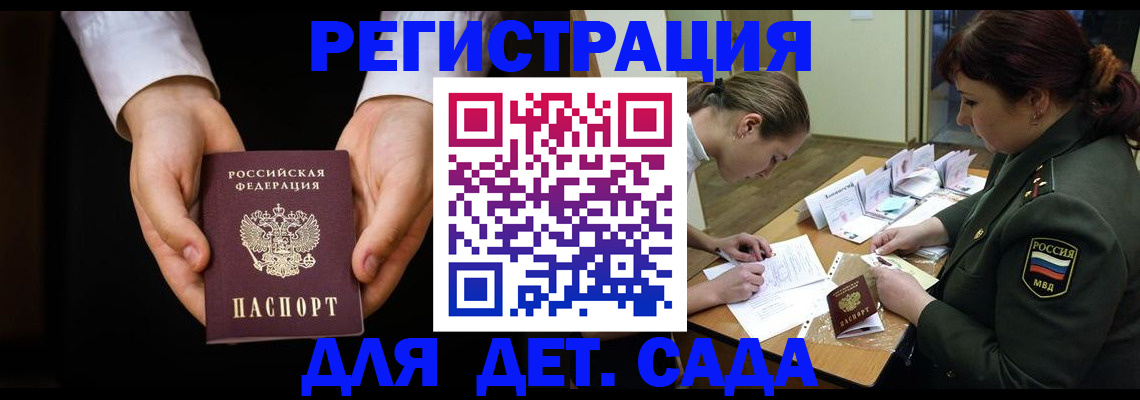 временная регистрация в Сухом Логе