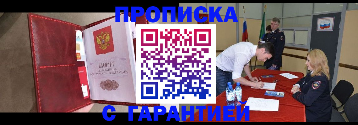 временная регистрация адрес в Сухом Логе