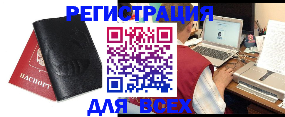 временная регистрация недорого в Сухом Логе