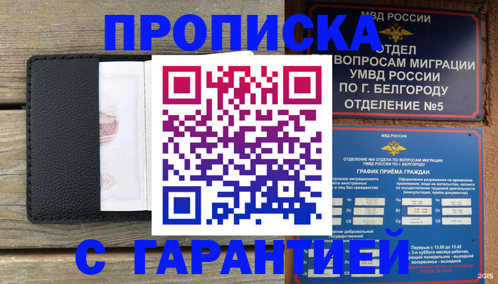 временная регистрация для всех в Сухом Логе