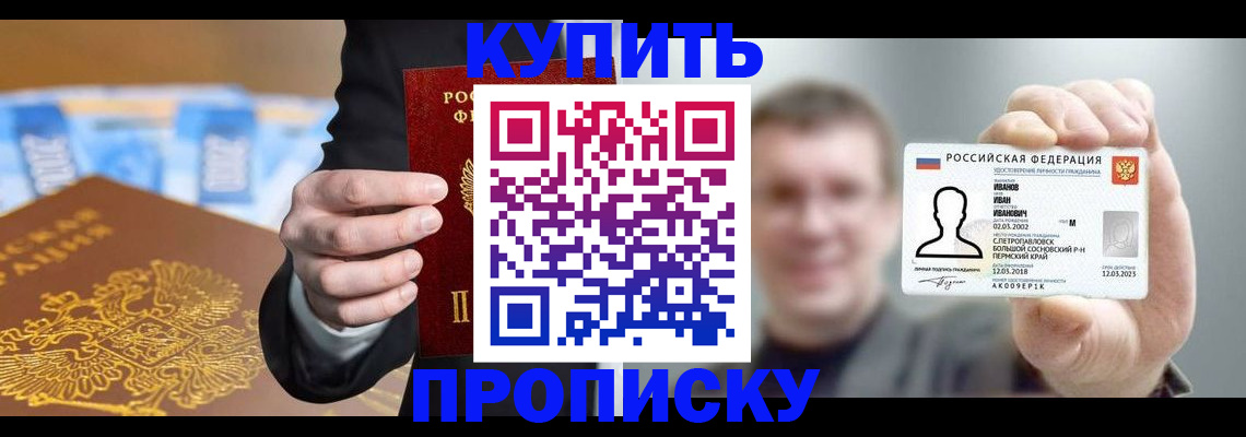 где прописаться в Сухом Логе