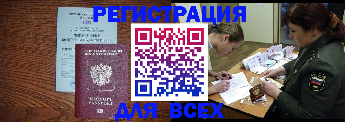 прописка для работы в Сухом Логе