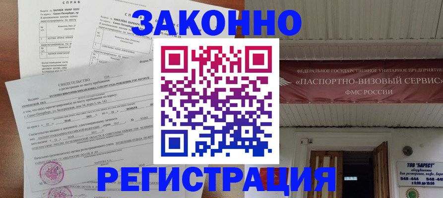 временная регистрация 2025 в Сухом Логе