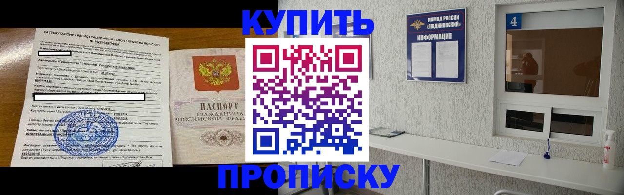 временная регистрация поиск в Сухом Логе