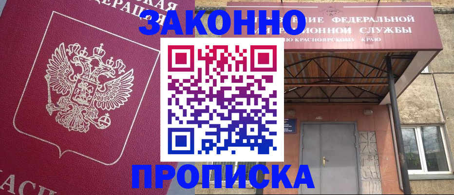 временная регистрация адрес в Сухом Логе