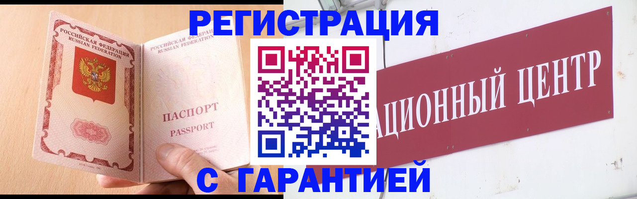 прописка паспорт в Сухом Логе