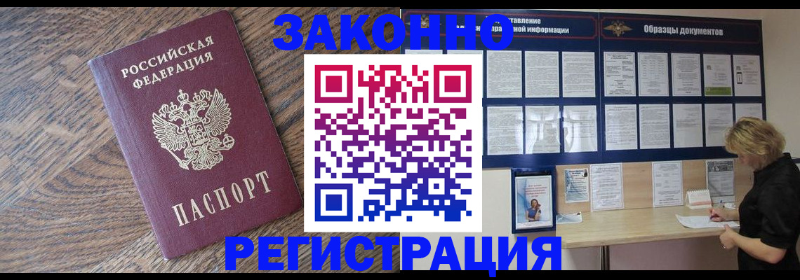 временная регистрация поиск в Сухом Логе